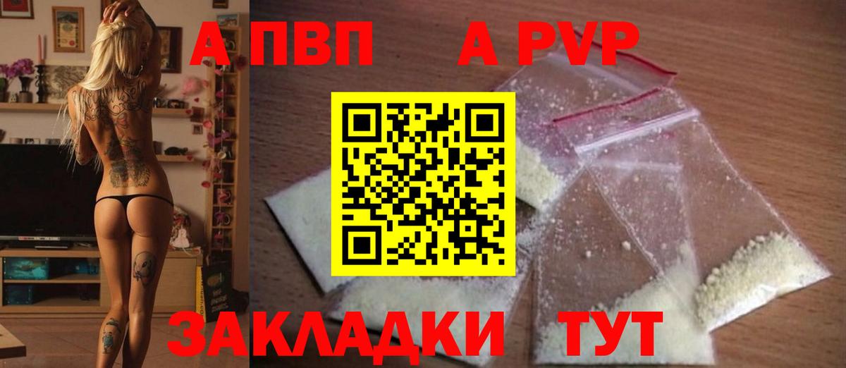 Альфа ПВП  Alpha PVP кристаллы  Дагестанские Огни  Вход с VPN  APVP СК КРИС  А ПВП СК 