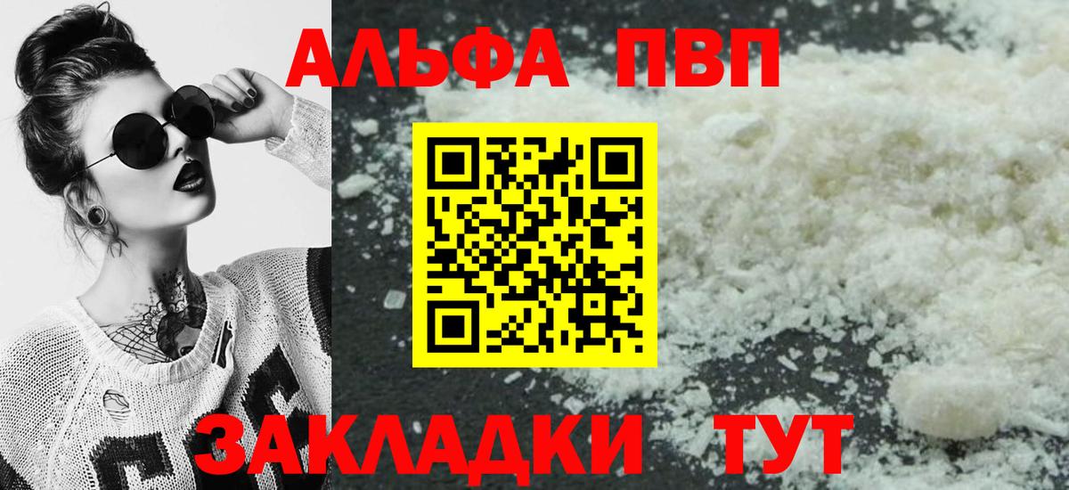 Alpha PVP мука Дагестанские Огни