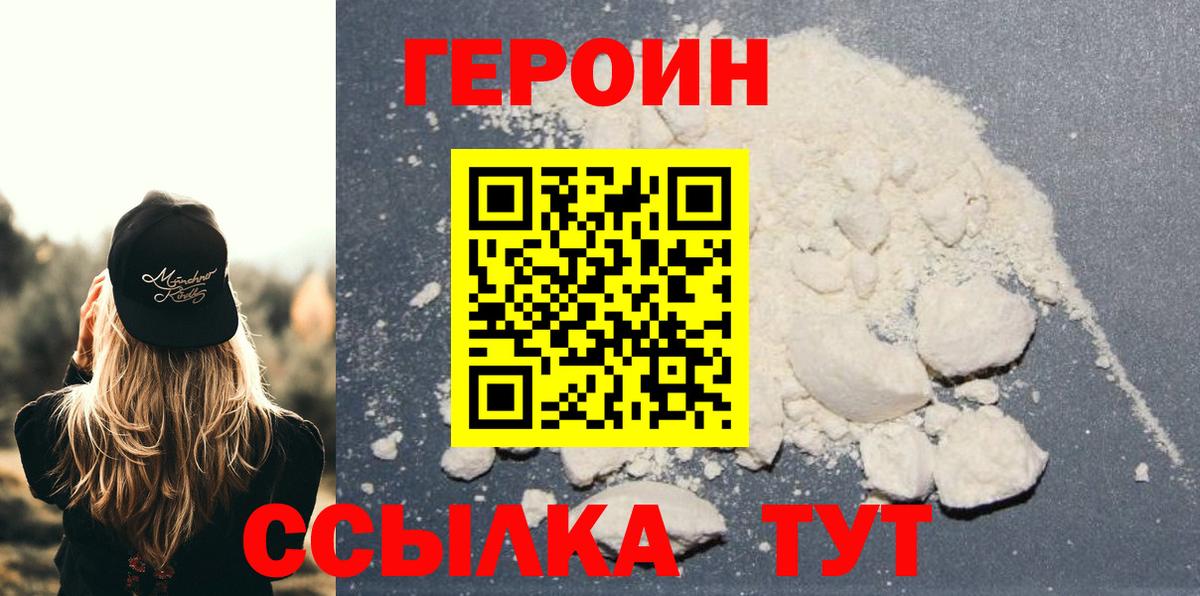 ГЕРОИН афганец Дагестанские Огни