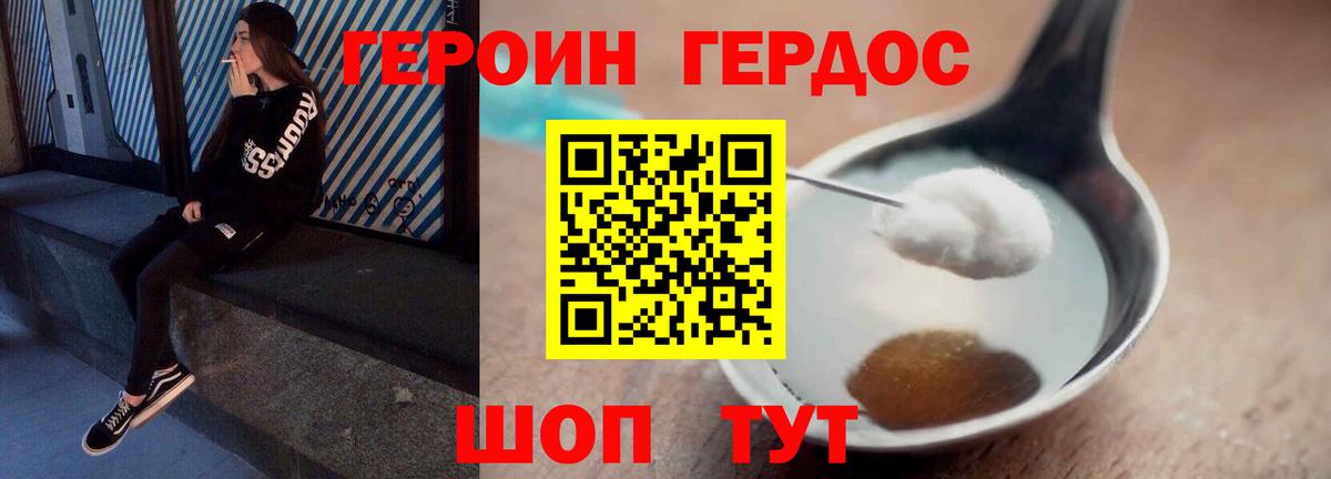 Героин Heroin  Героин  Дагестанские Огни  Вход с VPN 
