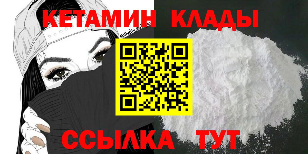 Дагестанские Огни  КЕТАМИН ketamine  гидра ССЫЛКА  Вход с VPN  КЕТАМИН VHQ 