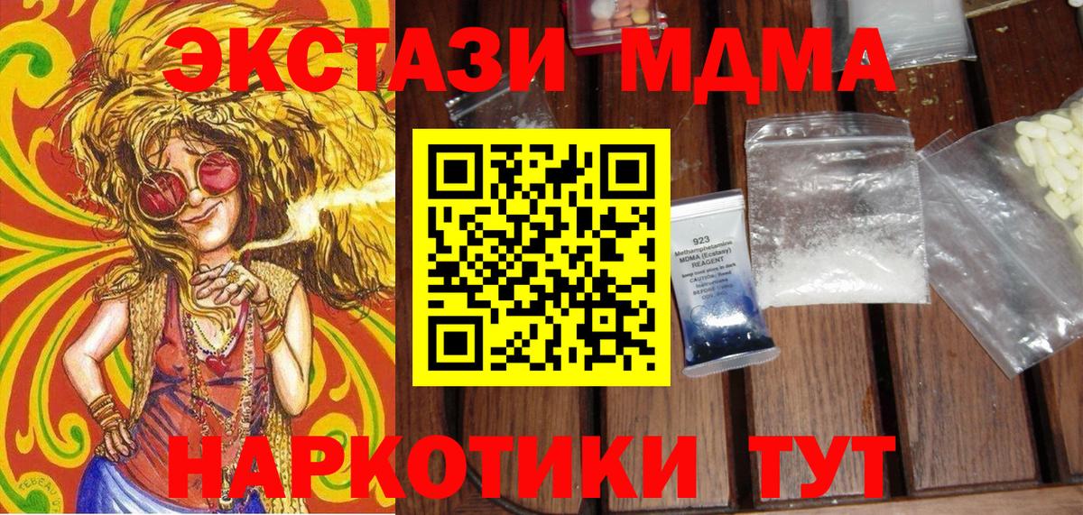 МДМА Molly  MDMA кристаллы  Вход с VPN  Дагестанские Огни 