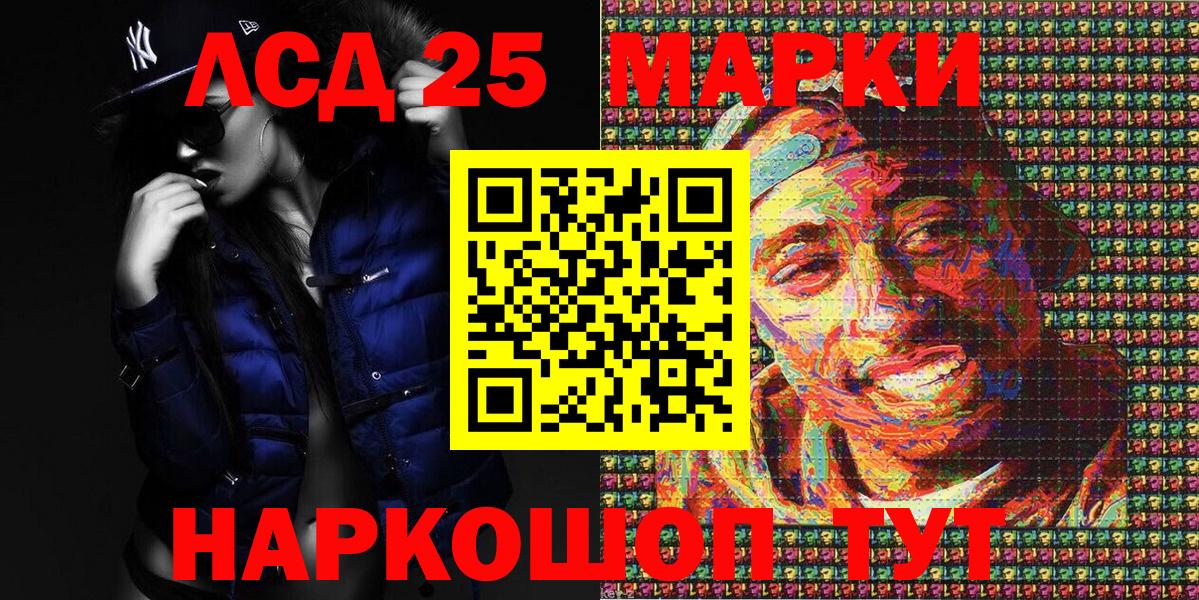Дагестанские Огни  Марки 25I-NBOMe 1500мкг  Вход с VPN 