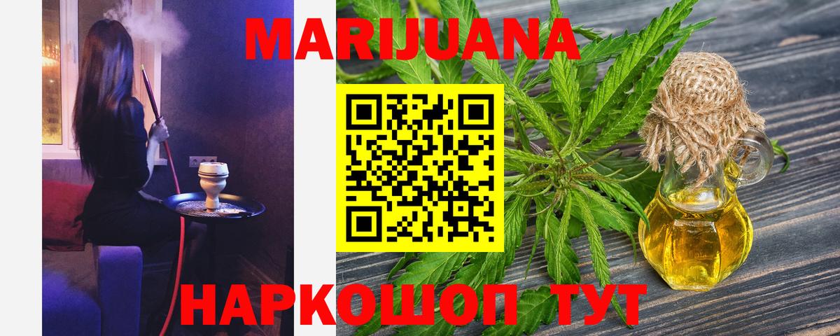 МАРИХУАНА SATIVA & INDICA  Вход с VPN  Конопля план  Конопля MAZAR  МАРИХУАНА THC 21%  Дагестанские Огни 